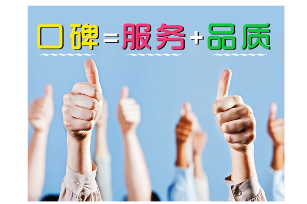 客戶(hù)服務(wù)