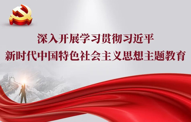 主題教育 | 國有資本公司黨委副書記、總經理吳明顯講授專題黨課