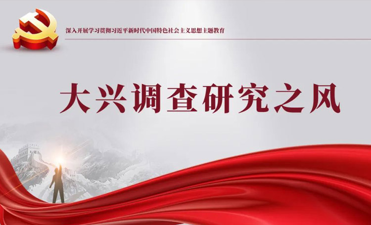 主題教育 | 芒果体育體育集團召開主題教育調研成果交流會